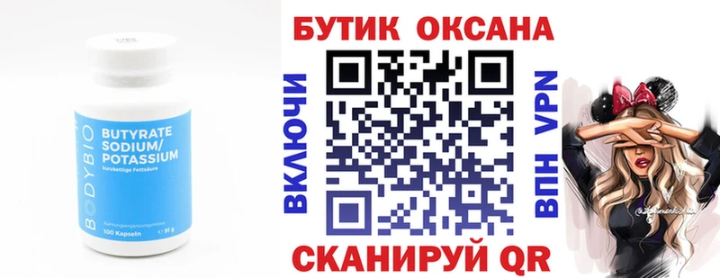 Бутират жидкий экстази  Нюрба 