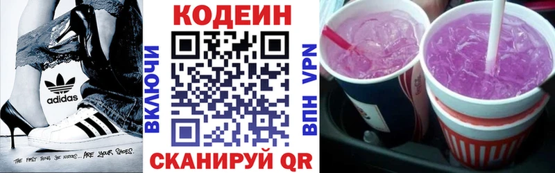 Кодеин напиток Lean (лин) Нюрба