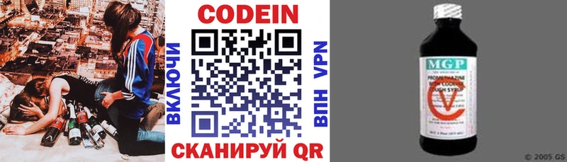Кодеиновый сироп Lean напиток Lean (лин) закладки Нюрба