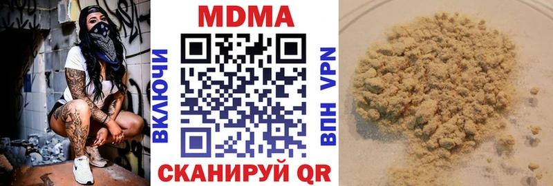 МДМА VHQ  наркошоп  Нюрба 
