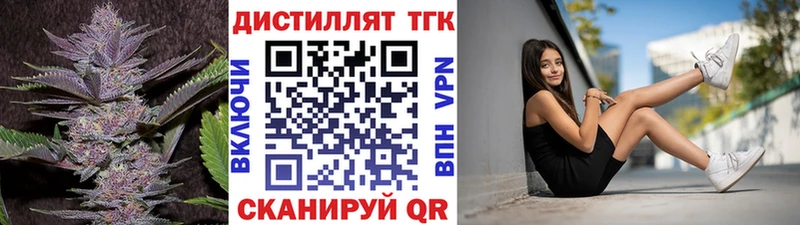 ТГК THC oil  Нюрба 